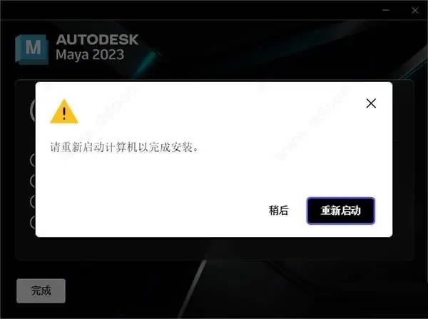 Autodesk Maya2023ءAutodesk Maya2023ٷ °-վ