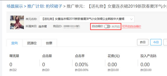 拼多多商家版使用方法2