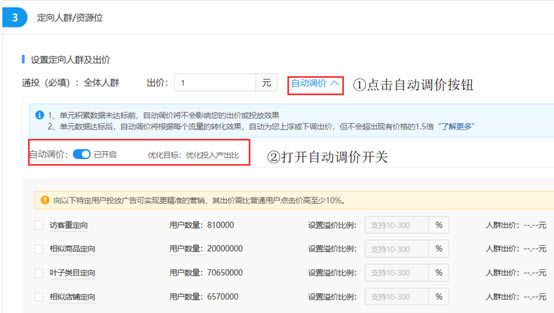 拼多多商家版使用方法3