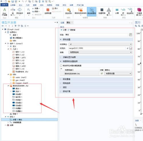 COMSOL6.0ر氲װ5