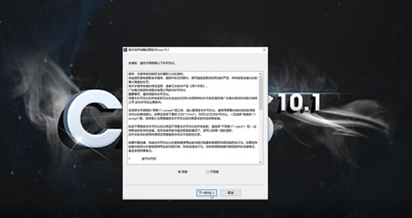 ϷCass10.1ƽ氲װ3