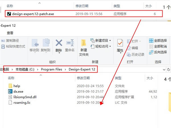 Design Expert12安装方法4