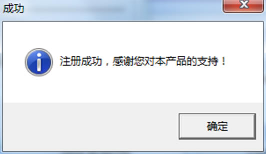 飞时达15.0特别版安装步骤2