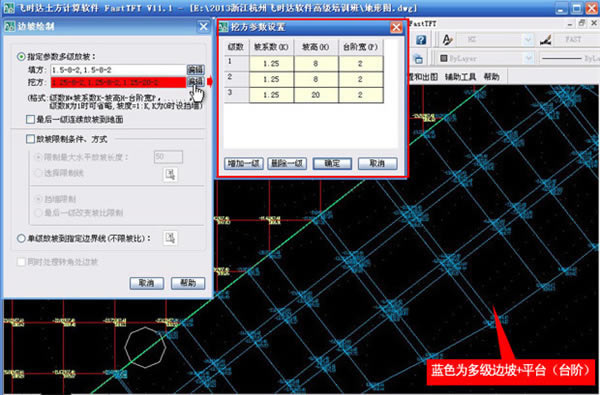 飞时达15.0特别版使用技巧2