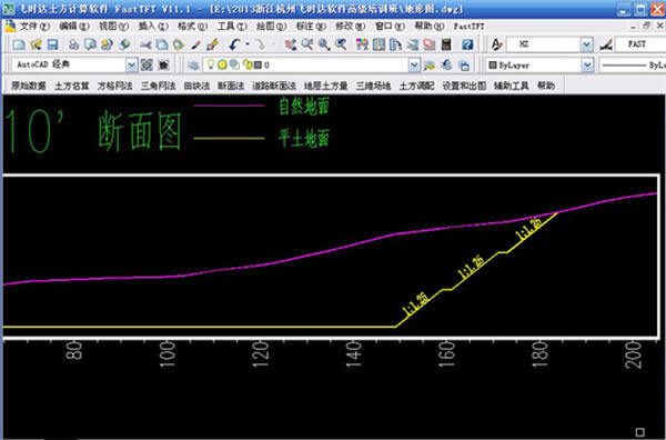 飞时达15.0特别版使用技巧6