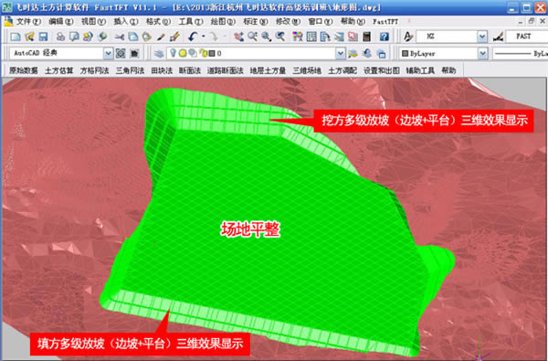 飞时达15.0特别版使用技巧7