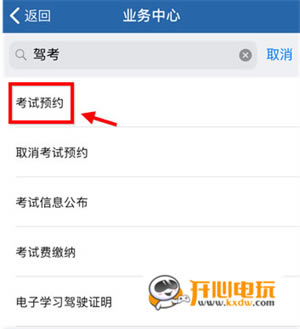 交管12123官方下载常见问题