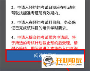 交管12123官方下载常见问题