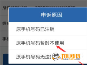 交管12123官方下载常见问题