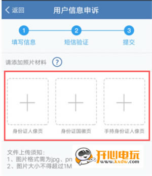 交管12123官方下载常见问题
