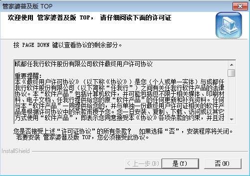 �ܼ����ռ���top�ر�氲װ˵��1