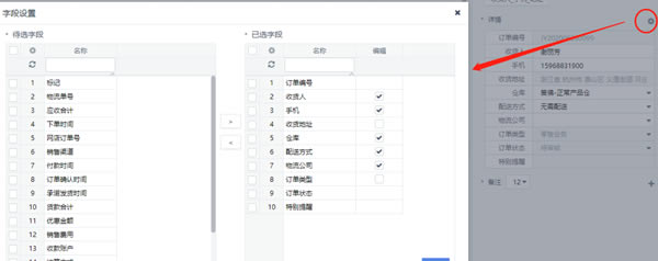 ������ERP��ô����������Ϣ7