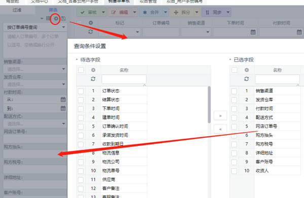 ������ERP��ô����������Ϣ3