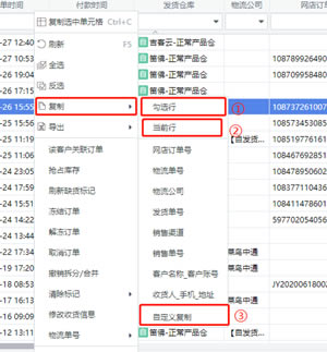 ������ERP��ô����������Ϣ11