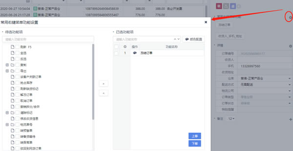 ������ERP��ô����������Ϣ12