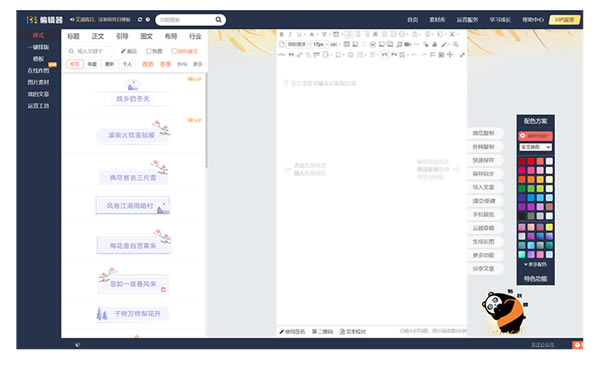 135�༭���ͻ��˽�ͼ