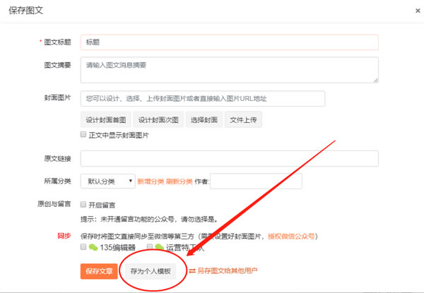 135�༭���������ģ���ͼ2