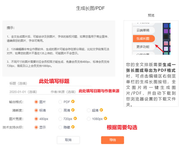 135�༭�����ɳ�ͼ������PDF��ͼ2