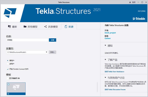 Tekla2021ƽ桿Tekla Structures 2021ƽ ɫѰ()-վ