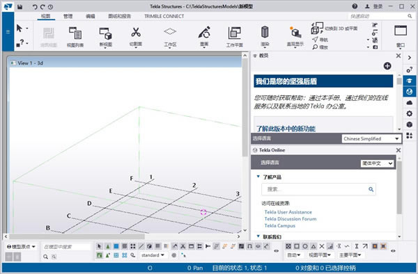 Tekla2021ƽ桿Tekla Structures 2021ƽ ɫѰ()-վ