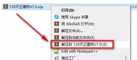 【天正建筑t20v7.0破解版】T20天正建筑7.0破解版下载 单机破解版(附安装步骤)-本站