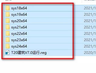 【天正建筑t20v7.0破解版】T20天正建筑7.0破解版下载 单机破解版(附安装步骤)-本站