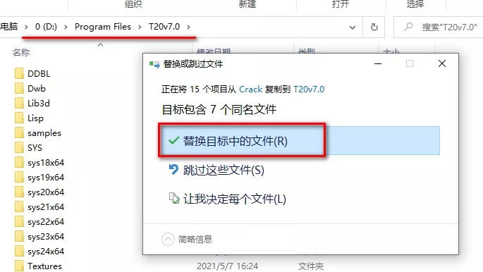 【天正建筑t20v7.0破解版】T20天正建筑7.0破解版下载 单机破解版(附安装步骤)-本站