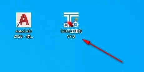 【天正建筑t20v7.0破解版】T20天正建筑7.0破解版下载 单机破解版(附安装步骤)-本站
