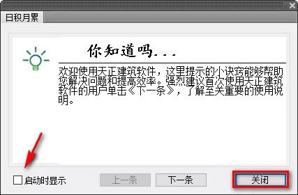 【天正建筑t20v7.0破解版】T20天正建筑7.0破解版下载 单机破解版(附安装步骤)-本站