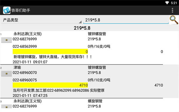 ������ׯ�������֡�����ׯ���������������ֹٷ����� v1.03 ���µ��԰�-��վ