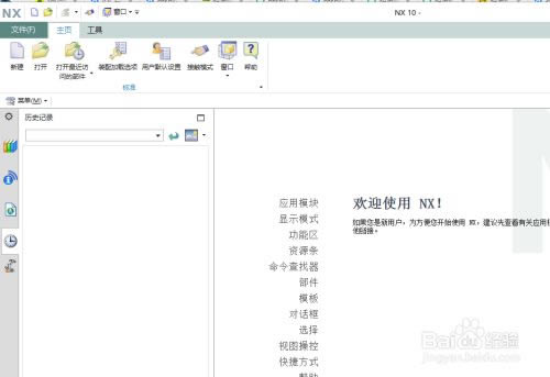 ug nx10.0��ʽ������