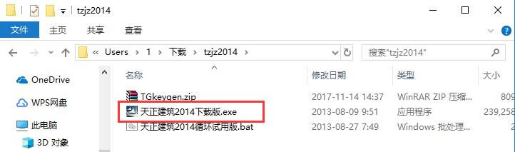 天正建筑T20免费版