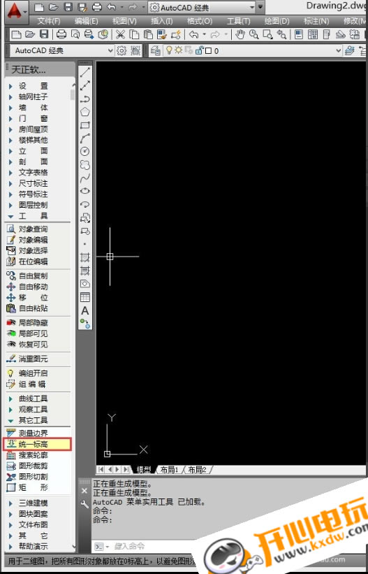 天正建筑T20免费版