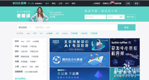 ��BOSSֱƸ��Ѱ����ء�BOSSֱƸPC�� v2021 �ٷ����԰�-��վ