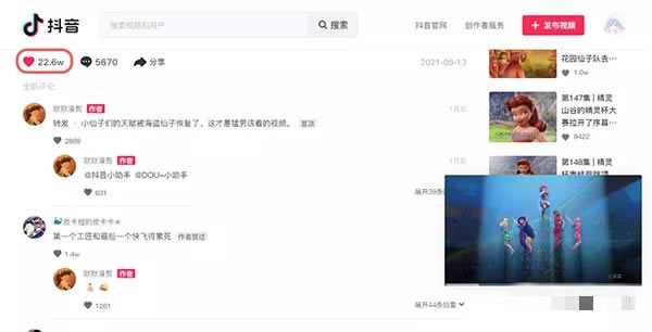 【抖音极速版下载安装】抖音极速版电脑版下载 v2021 赚钱领红包版-本站