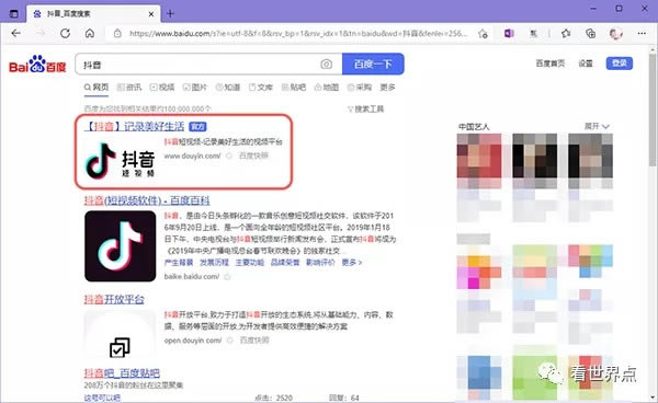 【抖音极速版下载安装】抖音极速版电脑版下载 v2021 赚钱领红包版-本站