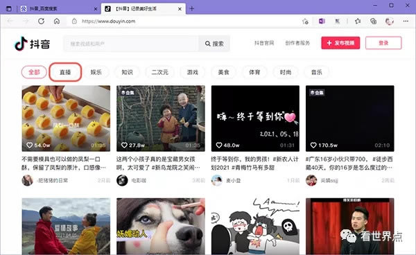 【抖音极速版下载安装】抖音极速版电脑版下载 v2021 赚钱领红包版-本站