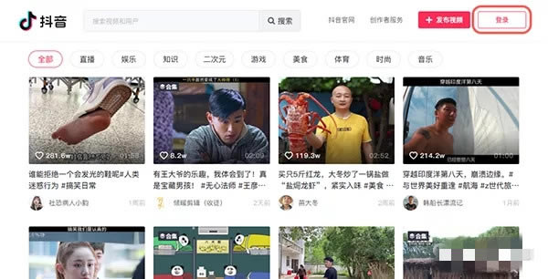 【抖音极速版下载安装】抖音极速版电脑版下载 v2021 赚钱领红包版-本站