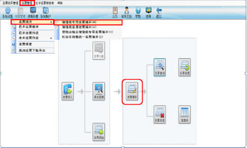 【四川金穗服务云平台下载】四川金穗服务云平台开票软件 v2.2.7.0 官方电脑正式版