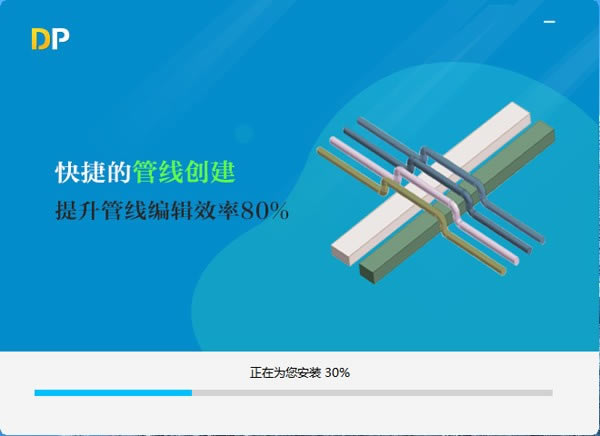 【Pipe Design管综设计软件下载】Pipe Design管综设计软件 v1.0 官方正式版