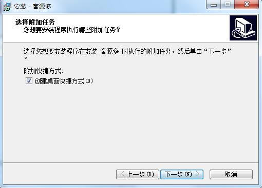 客源多电脑版安装截图3