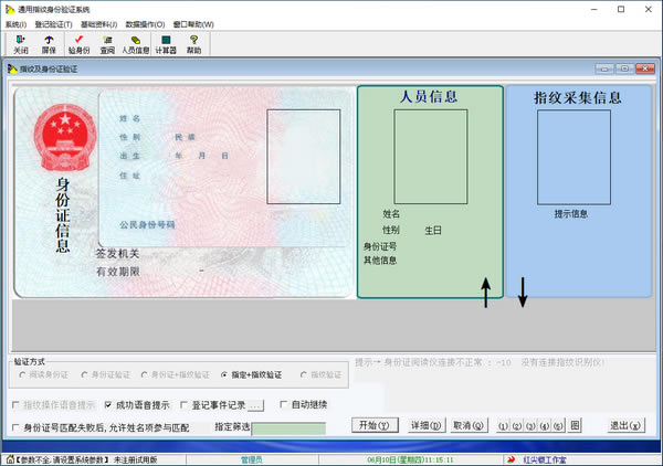 ͨ��ָ��������֤ϵͳ 