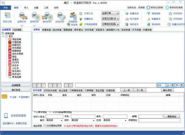 �����ݵ���ӡ��Ѱ�