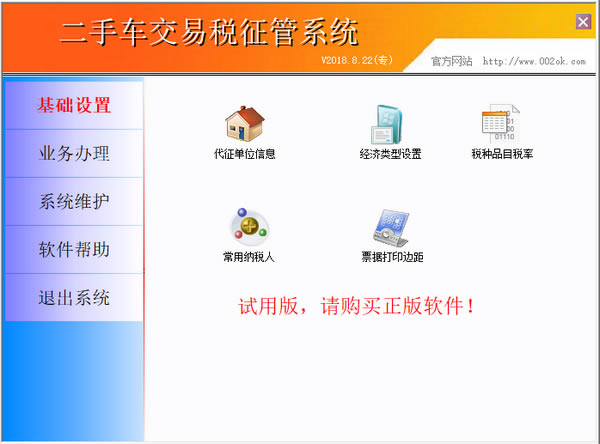 �������ֳ�����˰����ϵͳ�ٷ���