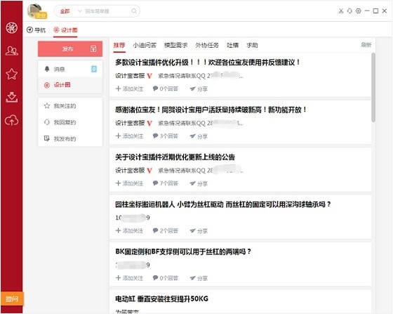 万企链电脑版截图2