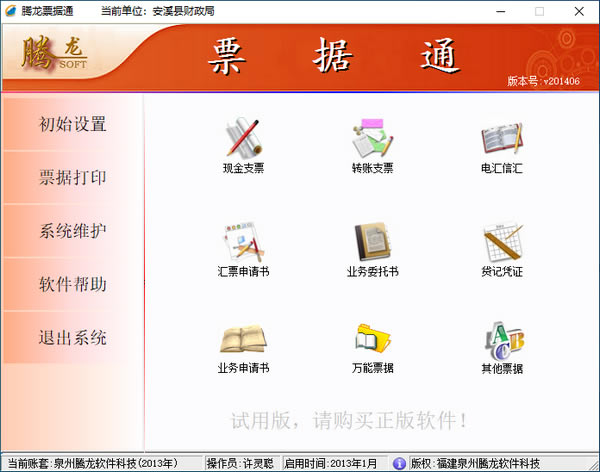 ����Ʊ��ͨ����