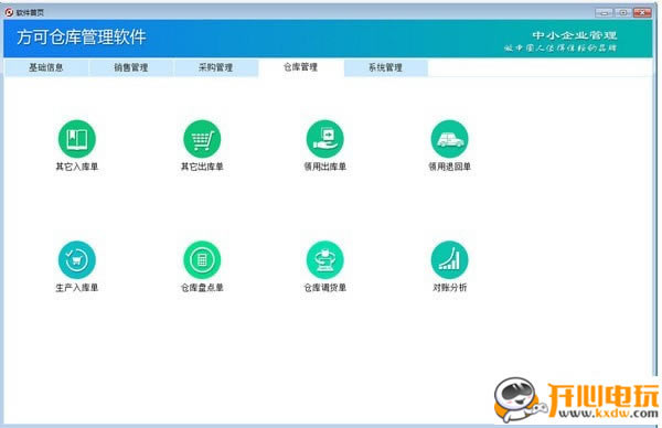 ���ɲֿ����������Ѱ��ͼ1