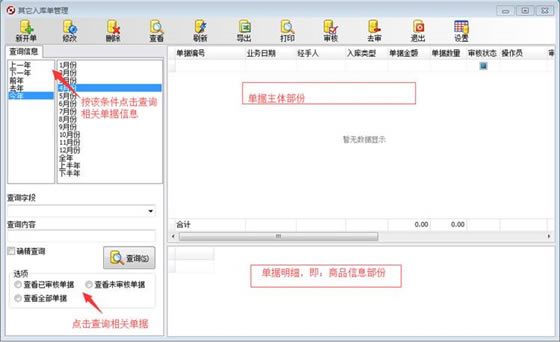 ���ɲֿ����������Ѱ��ͼ11