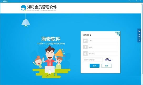 �����Ա����ϵͳ���԰�