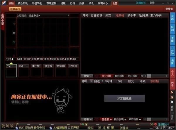 益盟操盘手加强版